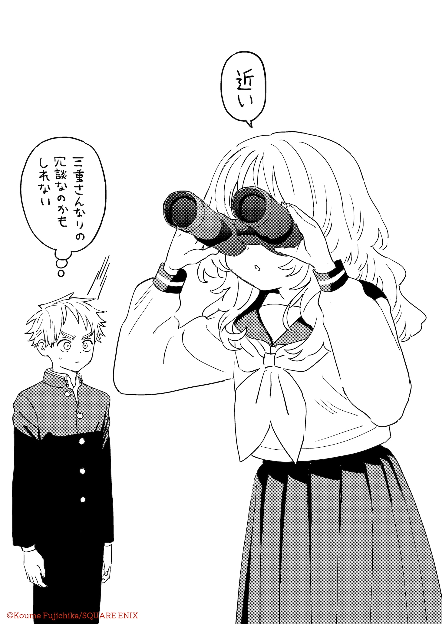藤近小梅による描き下ろしイラスト。