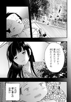 「妻の機嫌で天候が変わる話」第1話より。