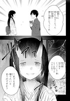 「妻の機嫌で天候が変わる話」第1話より。