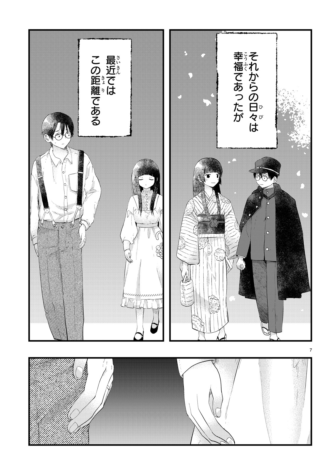 「妻の機嫌で天候が変わる話」第1話より。