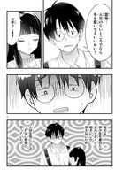 「妻の機嫌で天候が変わる話」第1話より。