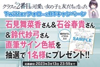 プレゼントキャンペーンの案内。