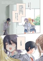 「クラスで2番目に可愛い女の子と友だちになった」より。