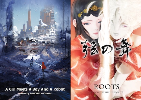 左から「A Girl meets A Boy and A Robot」、「弦の舞」のキービジュアル。(c)TAISU PROJECT