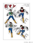 エイトマンシール復刻版のイメージ。