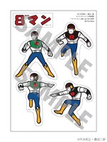 エイトマンシール復刻版のイメージ。