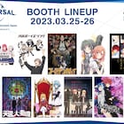 「AnimeJapan」NBCユニバーサルブースで「天国大魔境」など11ステージ、配信も