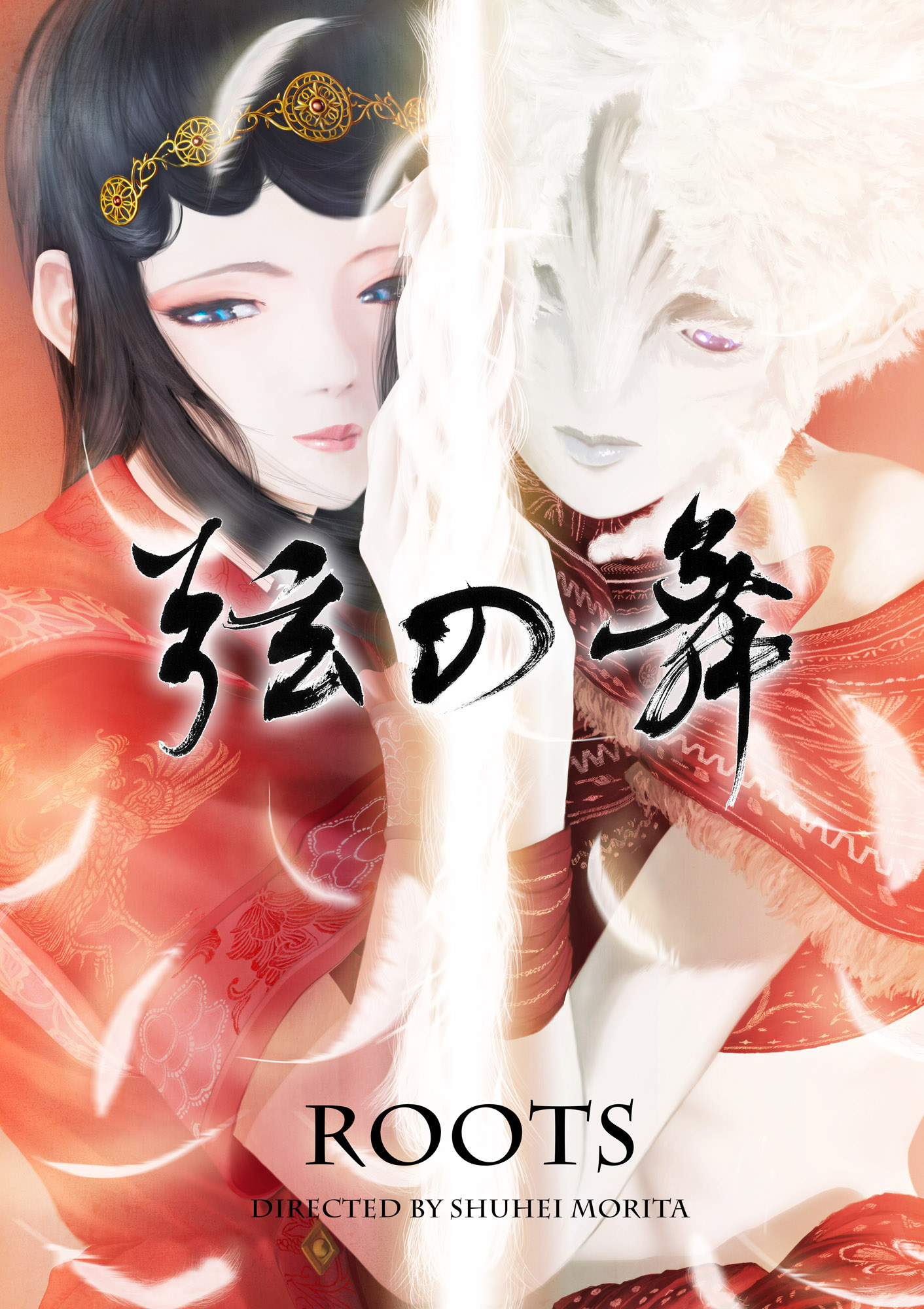 「弦の舞」キービジュアル