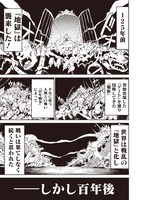 「アラフォーになった最強の英雄たち、再び戦場で無双する!!」より。