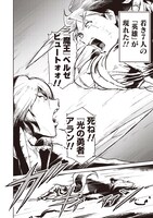 「アラフォーになった最強の英雄たち、再び戦場で無双する!!」より。