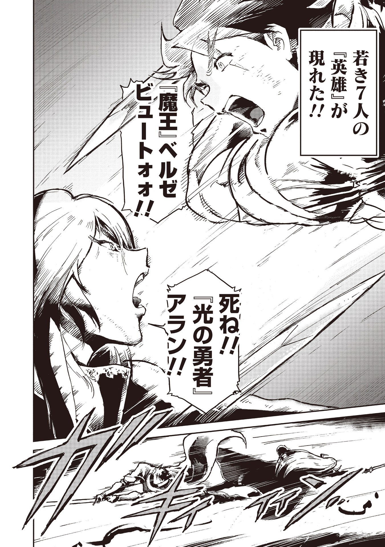 「アラフォーになった最強の英雄たち、再び戦場で無双する!!」より。