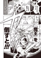 「アラフォーになった最強の英雄たち、再び戦場で無双する!!」より。