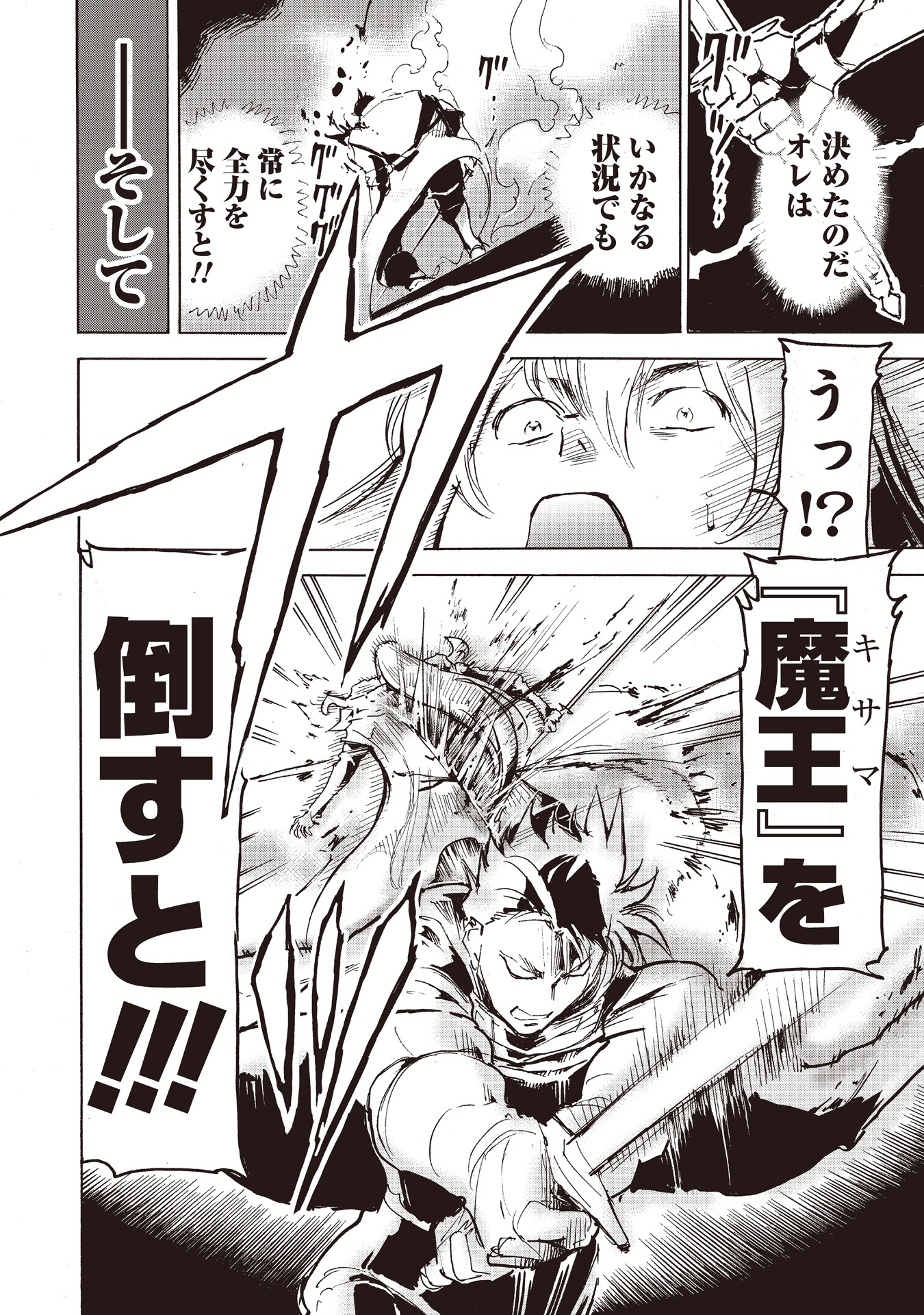 「アラフォーになった最強の英雄たち、再び戦場で無双する!!」より。