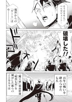 「アラフォーになった最強の英雄たち、再び戦場で無双する!!」より。