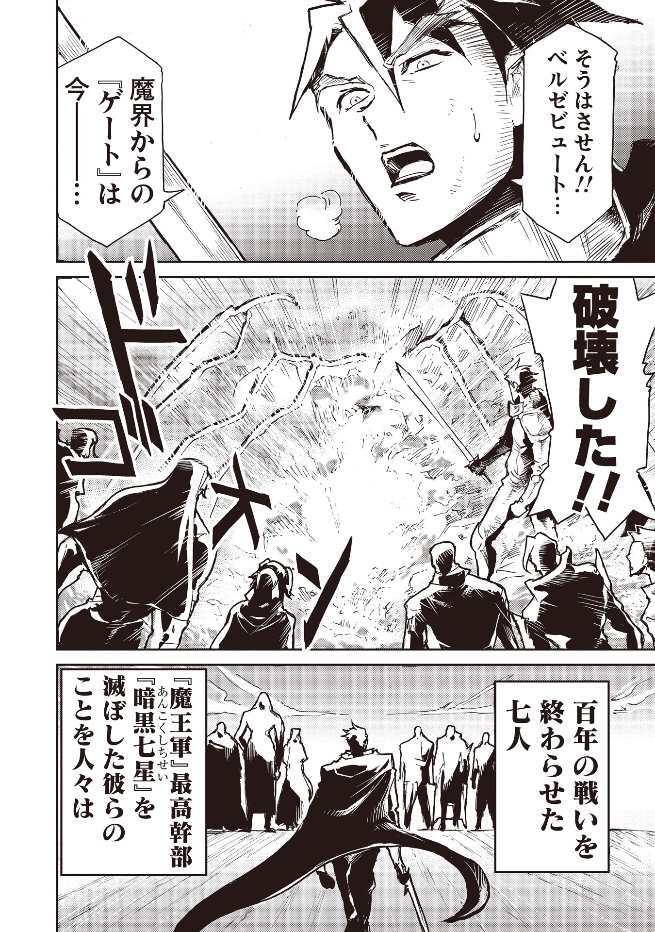 「アラフォーになった最強の英雄たち、再び戦場で無双する!!」より。