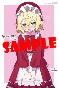 メロンブックス特典