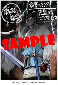 アニメイト特典