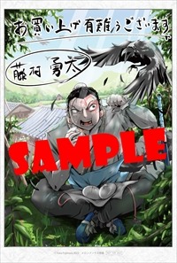 メロンブックス特典