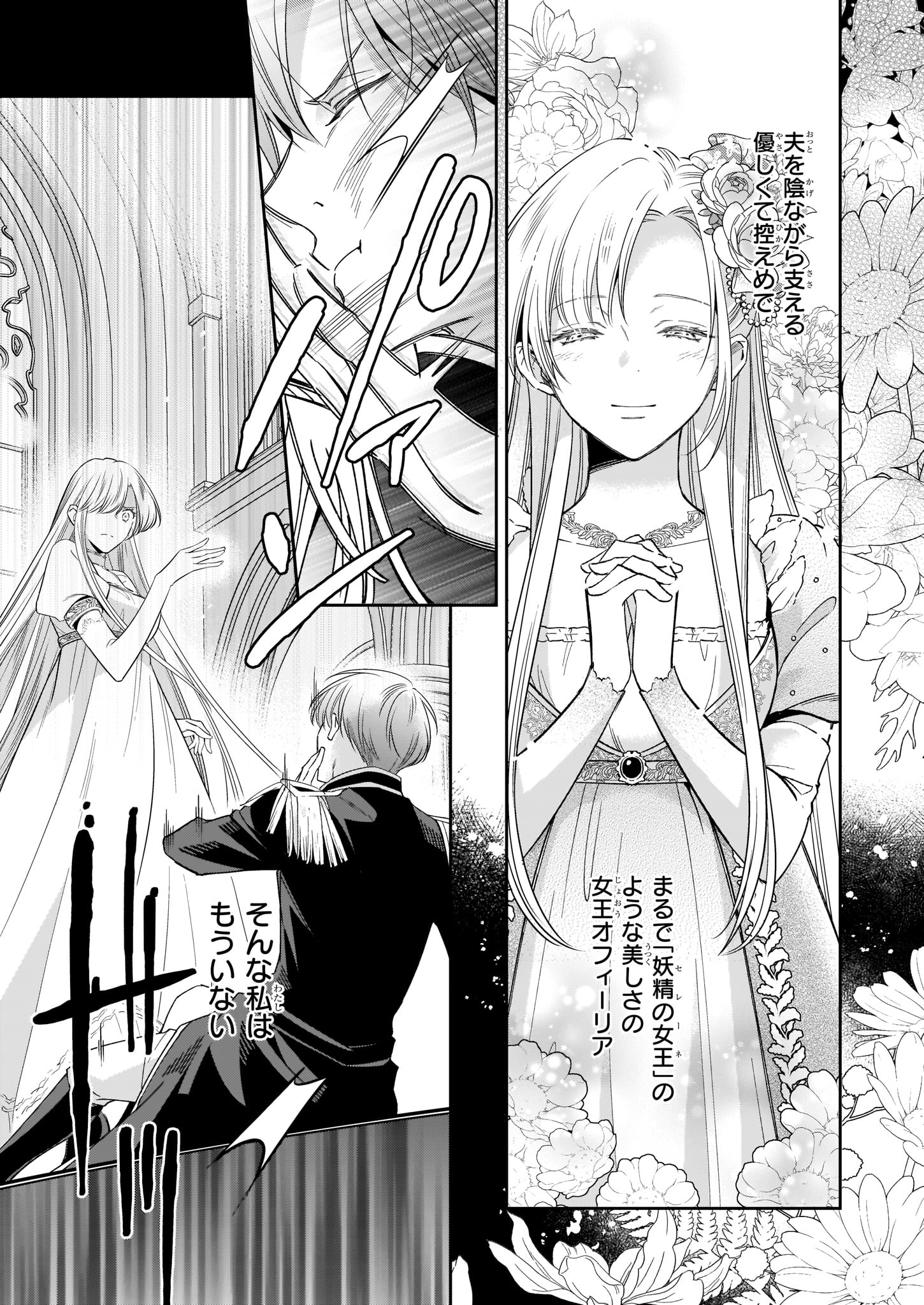 「女王オフィーリアよ、己の死の謎を解け」より。