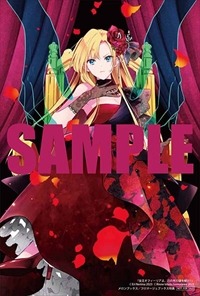 メロンブックス特典