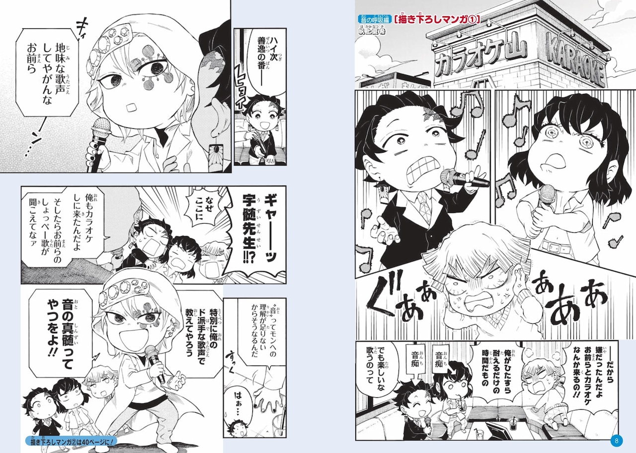 美品　鬼滅の刃 全巻セット　＋　外伝　鬼殺隊見聞録弐　Demon slayer 鬼滅の刃 全巻 外伝 キャラクターブック 鬼殺隊見聞録