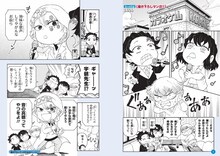 「鬼滅の刃 キメツ学園！全集中ドリル 音の呼吸編」より。 (c)吾峠呼世晴・帆上夏希/集英社