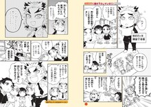 「鬼滅の刃 キメツ学園！全集中ドリル 炎の呼吸編」より。 (c)吾峠呼世晴・帆上夏希/集英社
