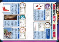 「鬼滅の刃 キメツ学園！全集中ドリル 音の呼吸編」より。 (c)吾峠呼世晴・帆上夏希/集英社