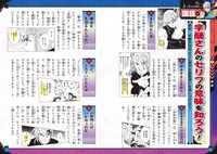 「鬼滅の刃 キメツ学園！全集中ドリル 音の呼吸編」より。 (c)吾峠呼世晴・帆上夏希/集英社