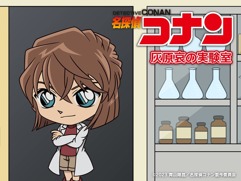 「名探偵コナン」コラボ仕様の「ビッくらポン！」。
