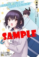 ゲーマーズ特典