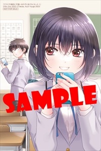 とらのあな特典