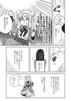 「超!!! 天才発明令嬢のパワフル領地改革」より。