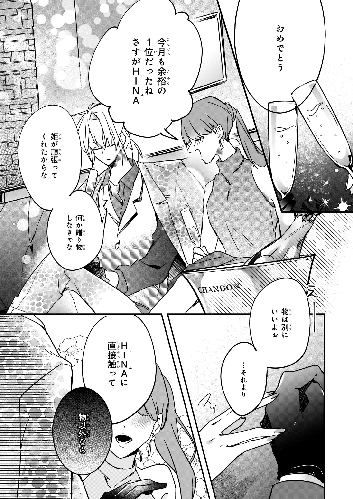 「プロットからやり直せ」より。