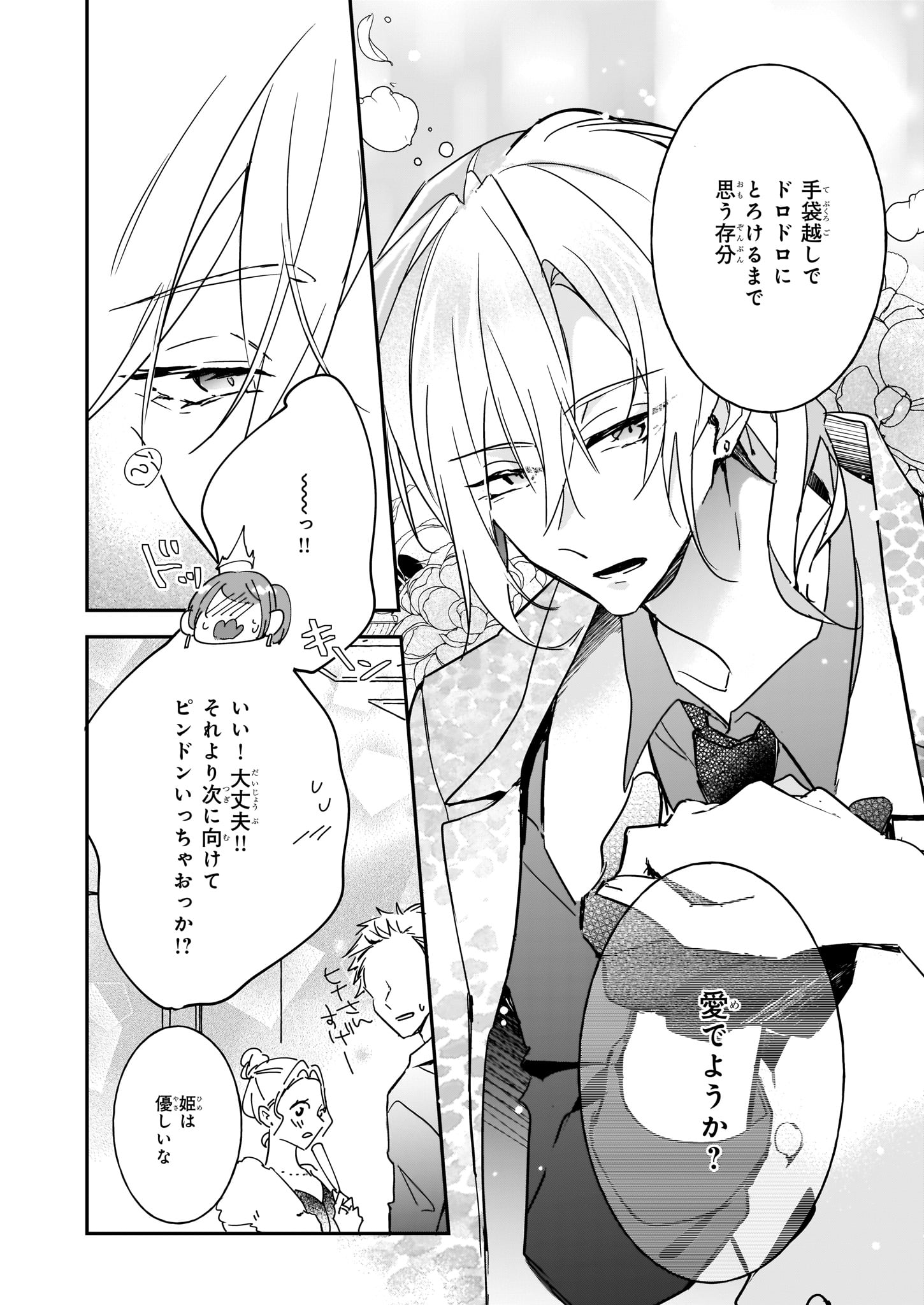 「プロットからやり直せ」より。
