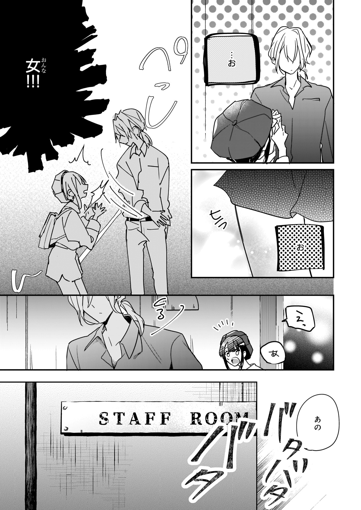 「プロットからやり直せ」より。