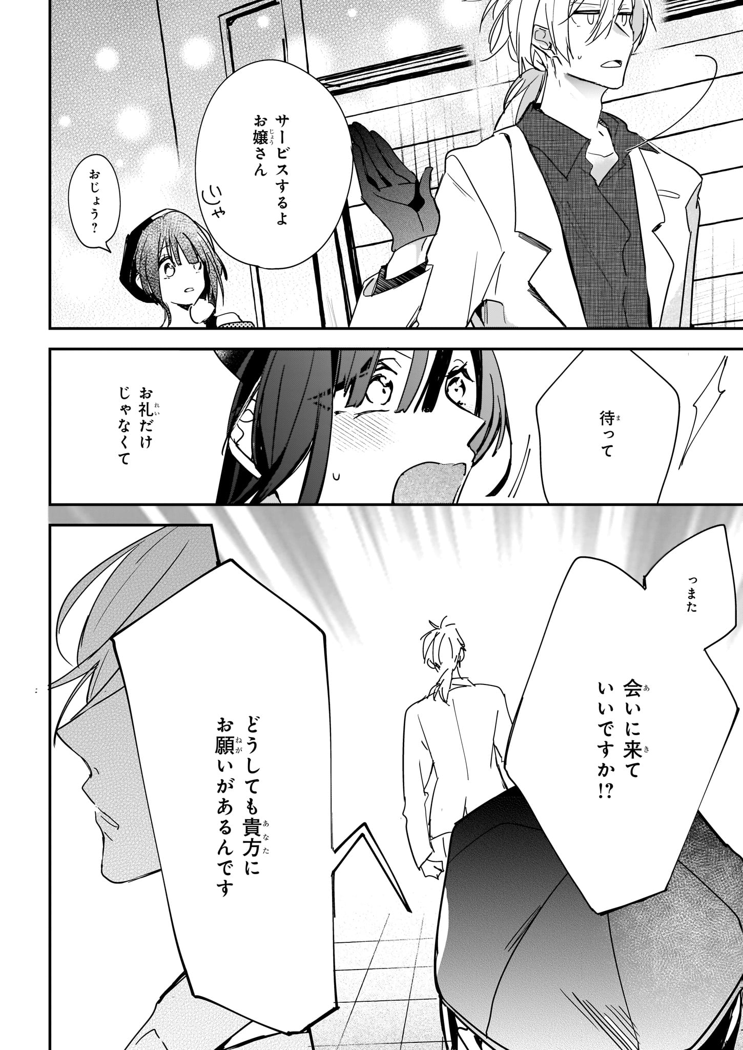 「プロットからやり直せ」より。