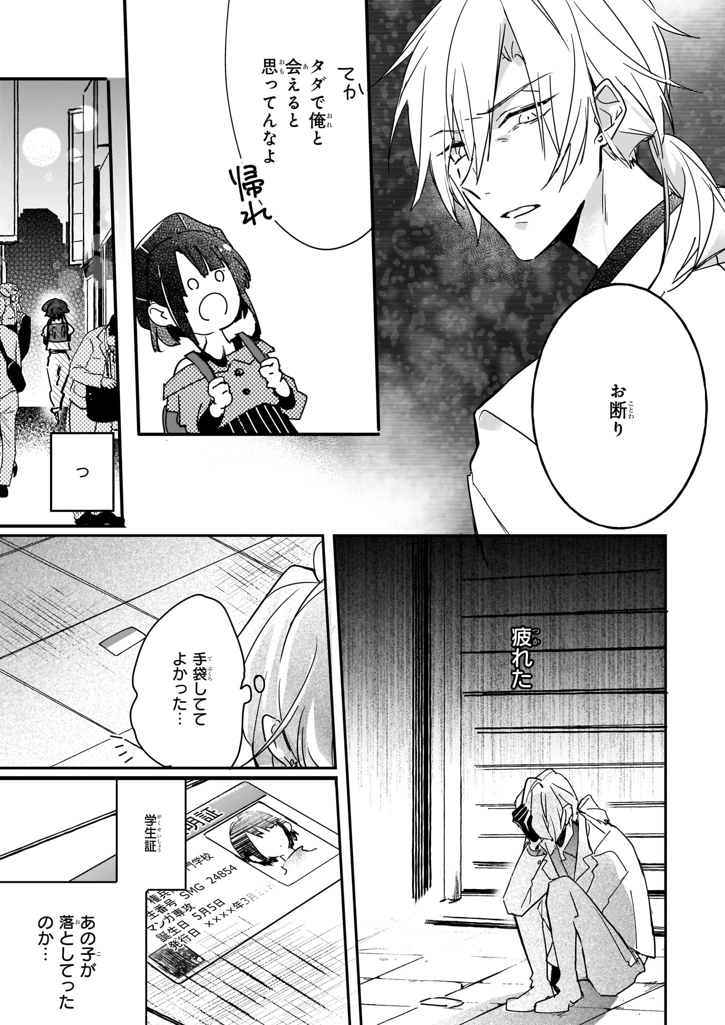 「プロットからやり直せ」より。