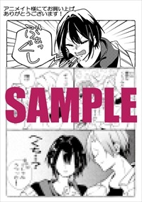 アニメイト特典