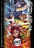 アニメ「『鬼滅の刃』遊郭編」特別編集版ビジュアル