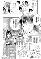 「～令嬢ブランク10年～ド庶民ですが元許嫁の偽恋人になります。」より。