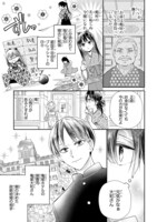 「～令嬢ブランク10年～ド庶民ですが元許嫁の偽恋人になります。」より。