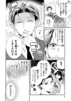 「～令嬢ブランク10年～ド庶民ですが元許嫁の偽恋人になります。」より。