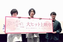 左から斉藤壮馬、白井悠介、新井良平。