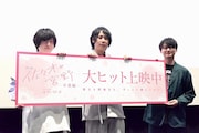 左から斉藤壮馬、白井悠介、新井良平。