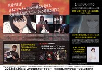 「アムリタの饗宴」と「アラーニェの虫籠＜リファイン版＞」のフライヤー。