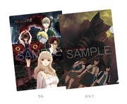 「アムリタの饗宴」と「アラーニェの虫籠＜リファイン版＞」のムビチケの特典となるクリアファイル。