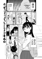 「『僕の心のヤバイやつ』スペシャルボイスPV」第1弾のマンガ版。