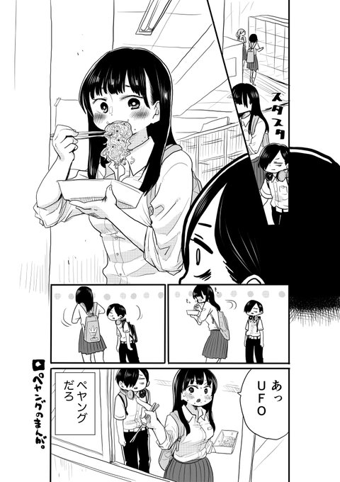 「『僕の心のヤバイやつ』スペシャルボイスPV」第1弾のマンガ版。