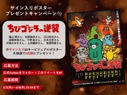 Twitterキャンペーンの告知画像。